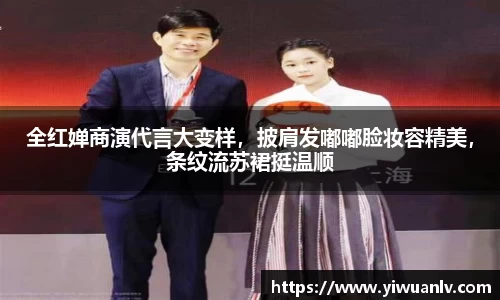 全红婵商演代言大变样，披肩发嘟嘟脸妆容精美，条纹流苏裙挺温顺